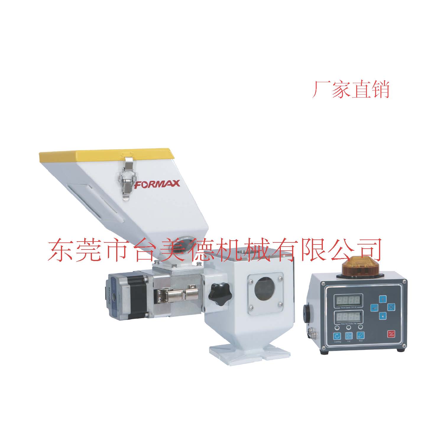 稱重式混料機