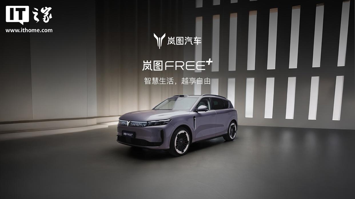 岚图SUV车型6月24日预售：探索未来出行新境界